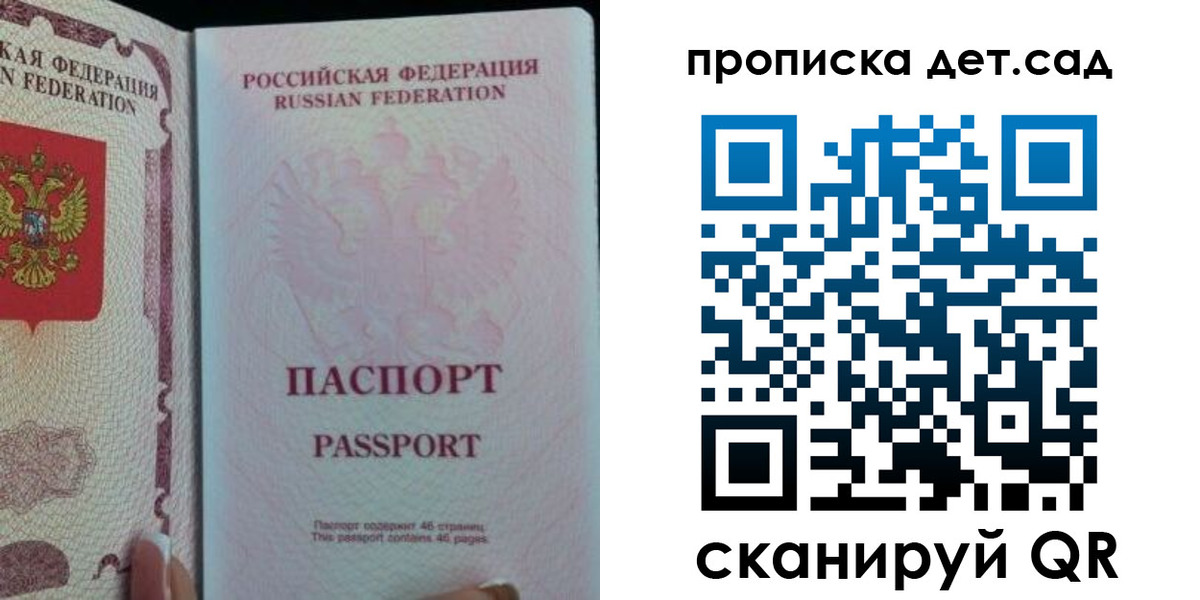 прописка в квартире в Анадыре