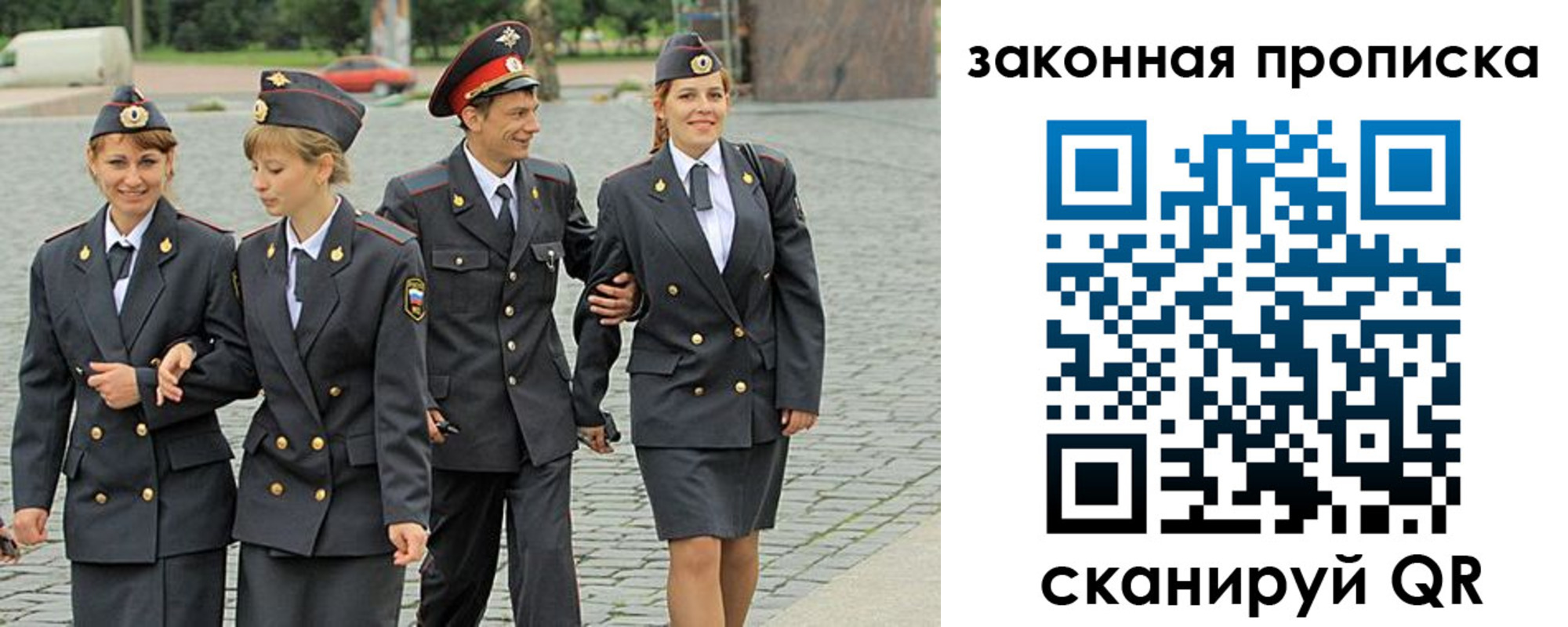 прописка для работы в Анадыре