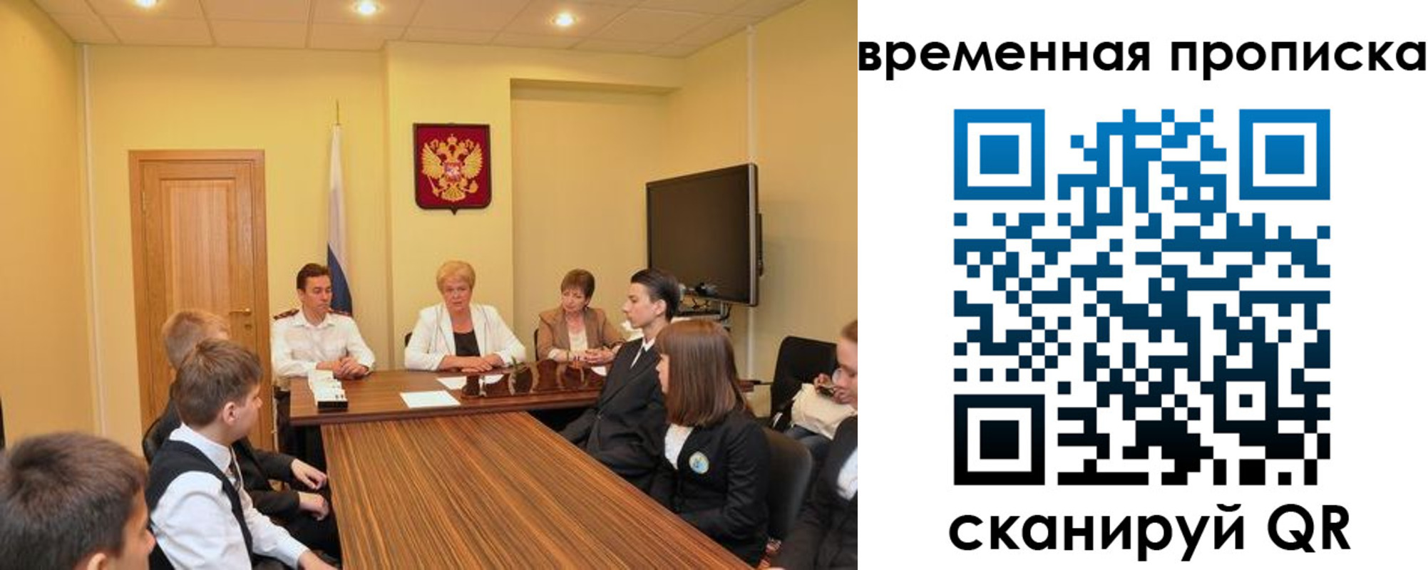 прописка поиск в Анадыре