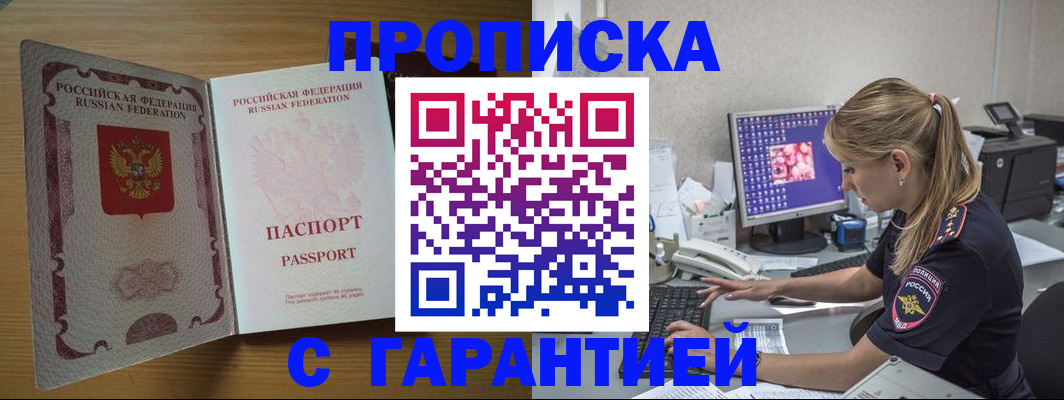 найти адрес прописки в Анадыре