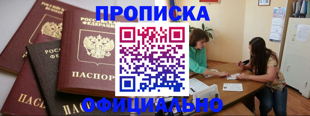 временная регистрация госуслуги в Анадыре