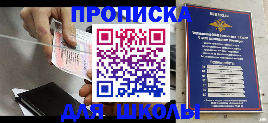 где прописаться в Анадыре